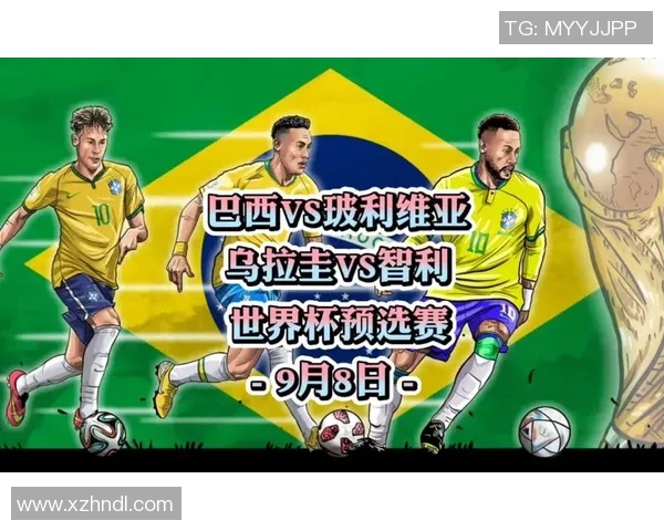 世预赛精彩回放巴西队对阵玻利维亚的激烈较量全程回顾