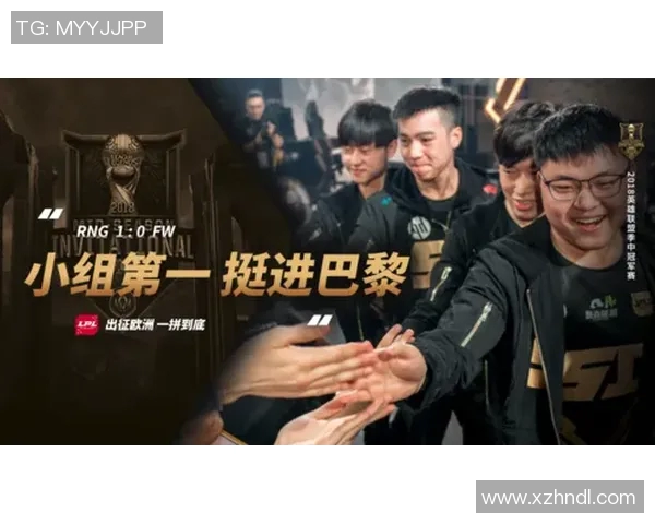 聚焦英雄联盟战术解析：RNG如何运用团队协作与策略制胜